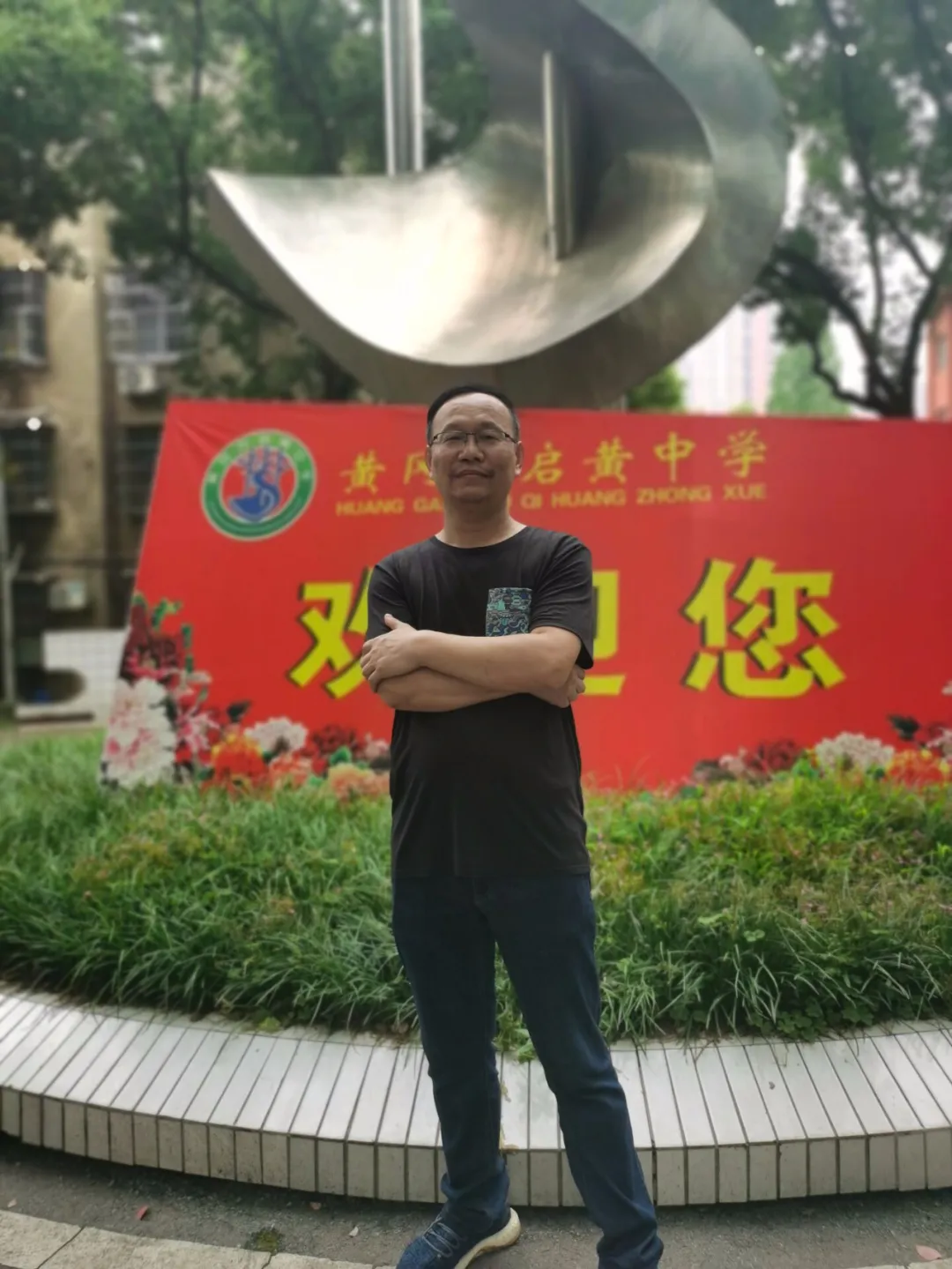 眼有星辰大海，心有繁花似锦！看看黄冈市启黄中学的“魅力天团”