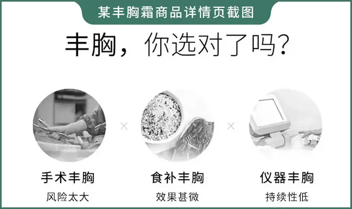 五花八门的丰胸方法,到底哪种更靠谱?如何科学丰胸?