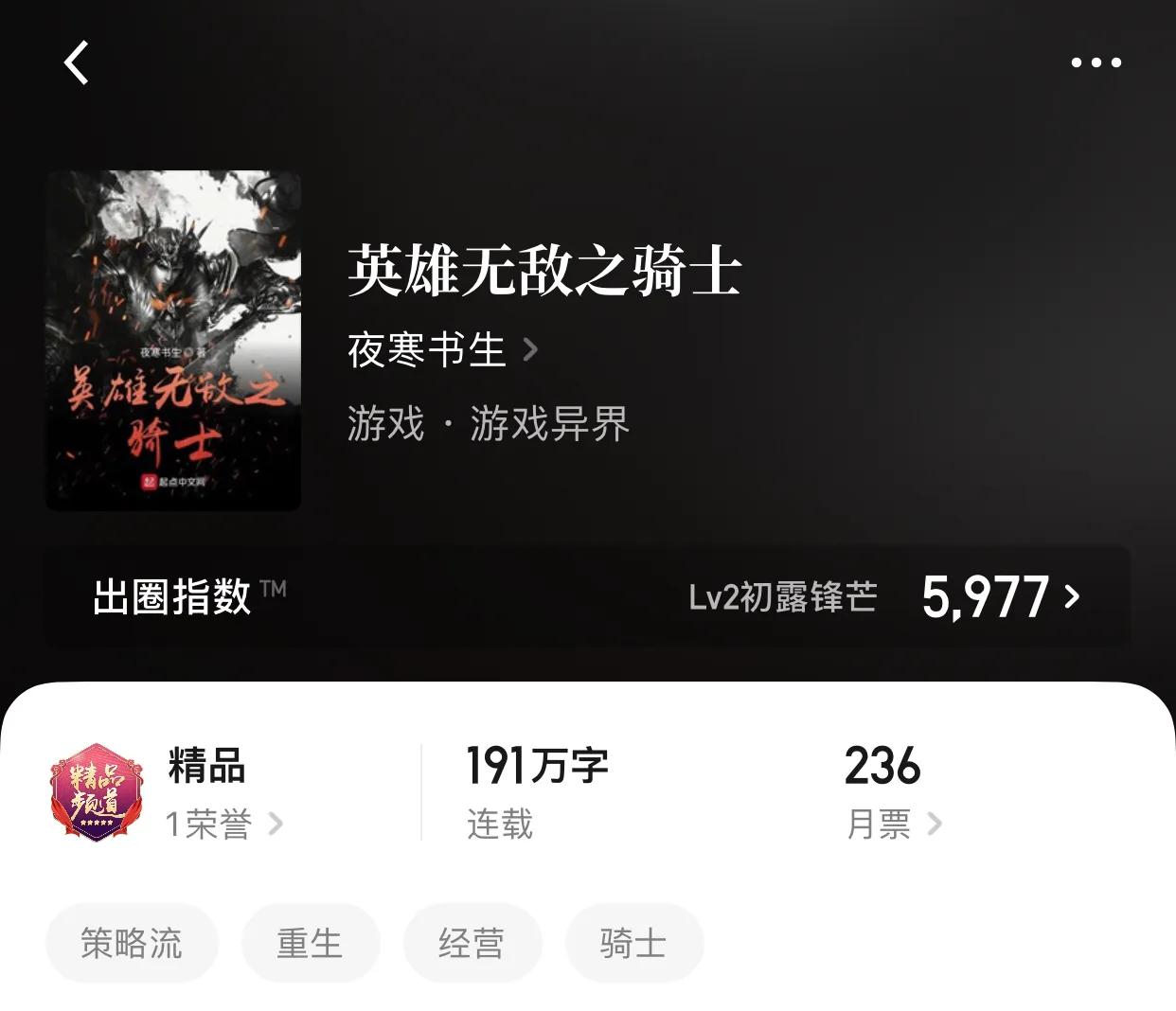 八本主角气质满分，战斗起来超狂的小说，一句话，浪起来咋办嘛
