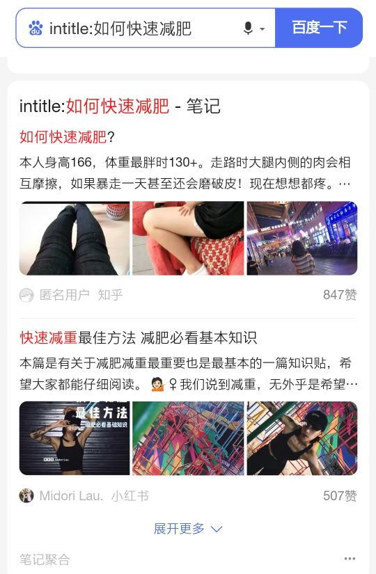 高级搜索技巧，我来帮你过滤广告