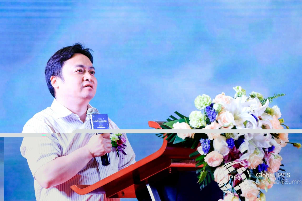 2019全球IPFS分布式存储技术创新峰会圆满成功举办