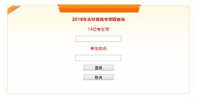 最新！录取结果来了！21省高考录取结果已公布，附查询入口