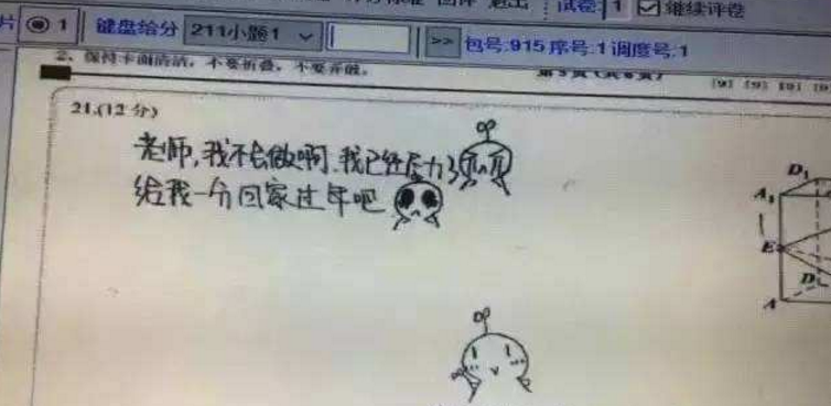 刷屏的“0分试卷”，是老师教的不好吗？取决于学生的学习态度