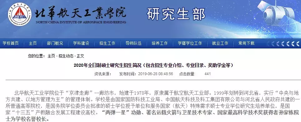 这些院校发布招生信息、调整初试科目啦