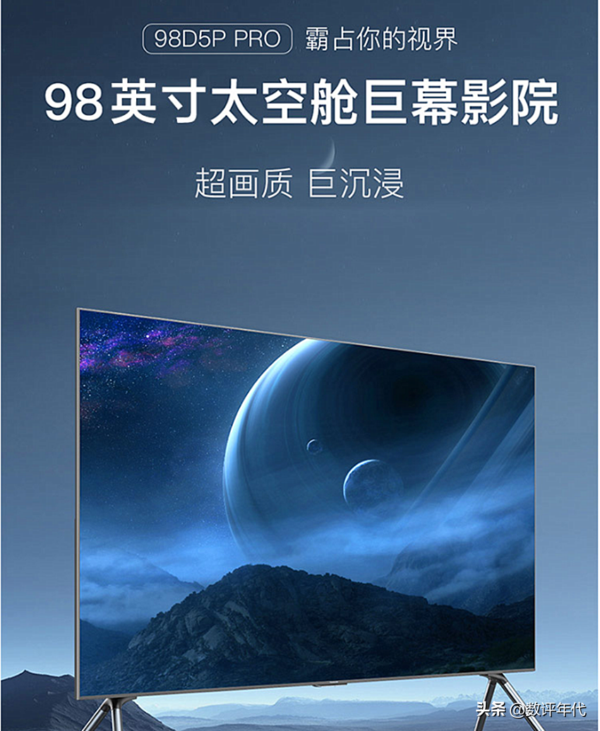 2021年最受欢迎的5款98英寸大电视，超薄巨屏，为家庭影院而生