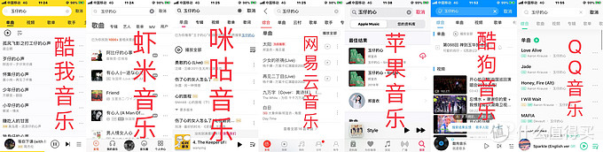 最好用的音乐app？—国内 7 大主流音乐流媒体会员服务横评