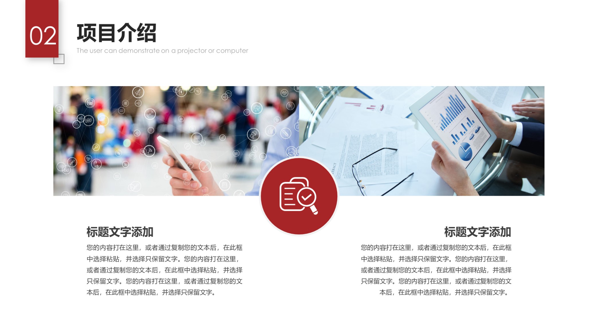 看看？第1320期—大气实用公司企业介绍PPT模板