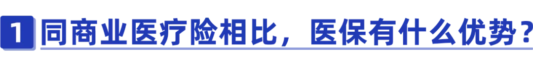 自费社保太坑了亏大了 自费买一档还是二档好