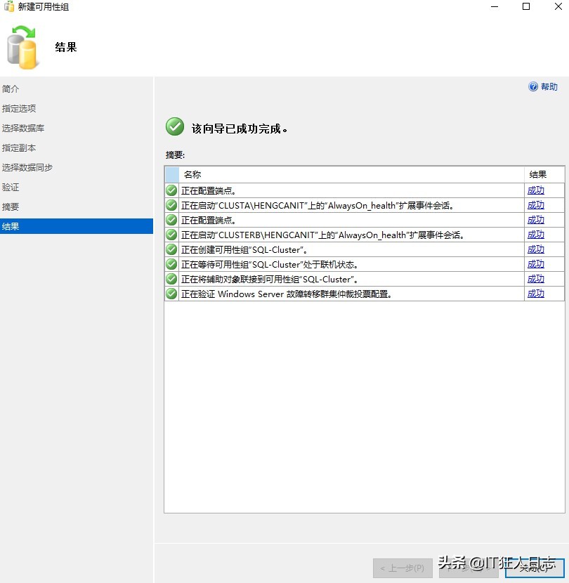 Windows Server 2019故障转移群集+SQL Server 2016 always On