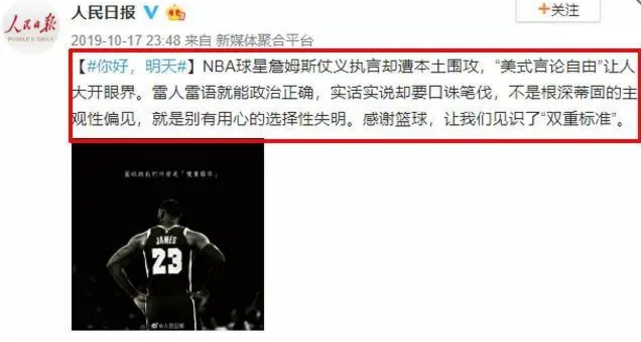 为什么不禁nba比赛(央视播放詹姆斯纪录片，为何禁NBA，不禁詹姆斯？)