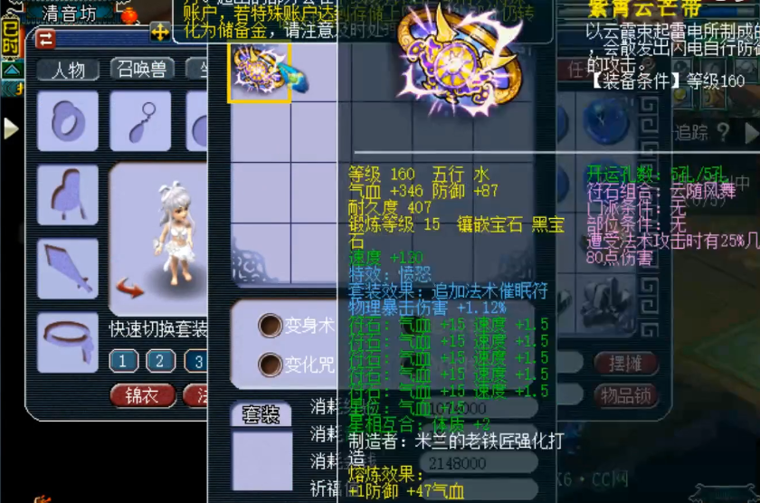 梦幻西游：福无双至祸不单行，玩家两件装备点化到开启VIP模式