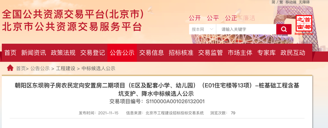 朝阳又一处棚改定向安置房开工啦！还有两个安置房项目也有新进展