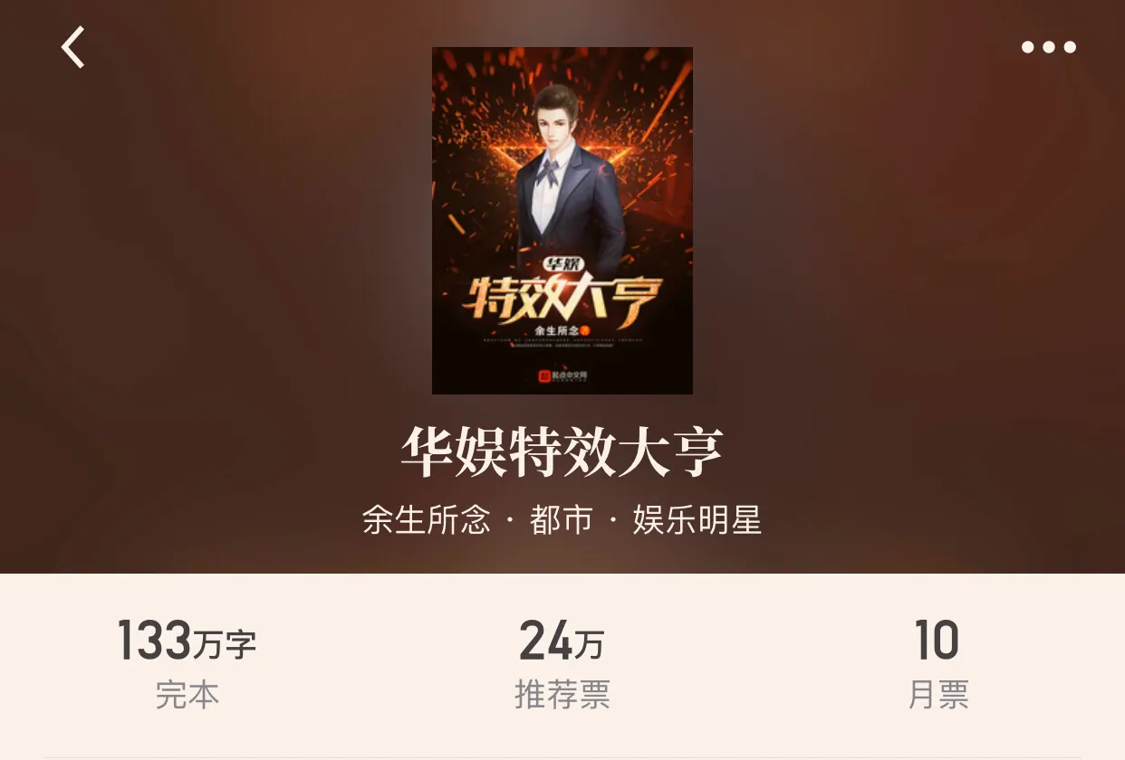 “八本都市完本穿越小说”穿越世界，重新来过，纵横都市，情义爽