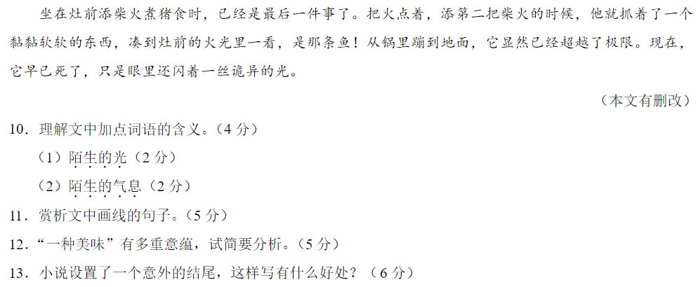 中国百年高考题，你会几道？