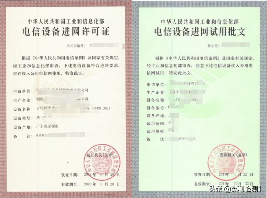 办理全新版本的CTA认证、进网许可证、入网证有哪些变化？