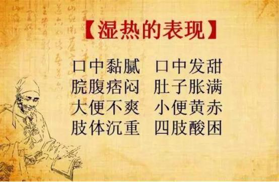 餐后饱胀，消化不良？可能脾胃有“湿热”，中医祛湿方，帮你搞定