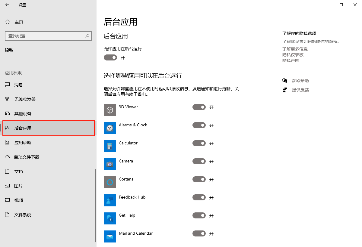 提高windows10系統運行速度的幾種方法