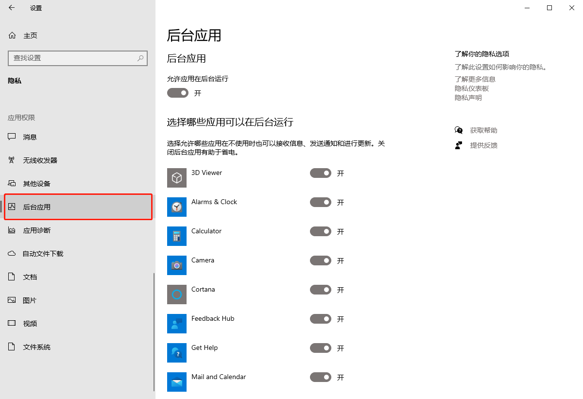 提高windows10系统运行速度的几种方法