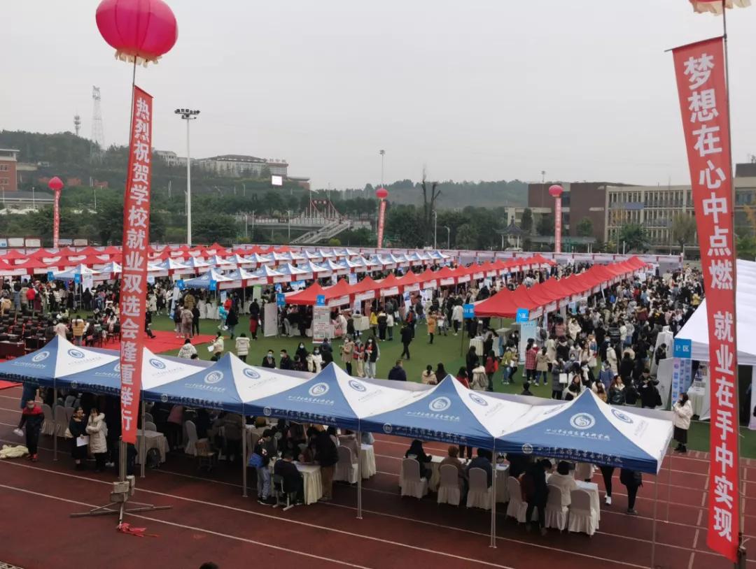 有编制！几百家医药卫生单位到四川中医药高等专科学校“抢”人才