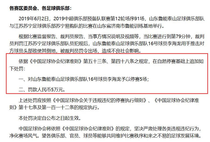 中超外援竞赛什么时候开始(中超最新停赛通知，上港核心 大连外援缺席，鲁能新星仍无缘出场)