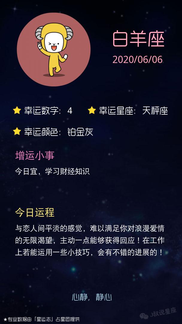 「明日运势」摩羯座与异性互动少，巨蟹座听命行事