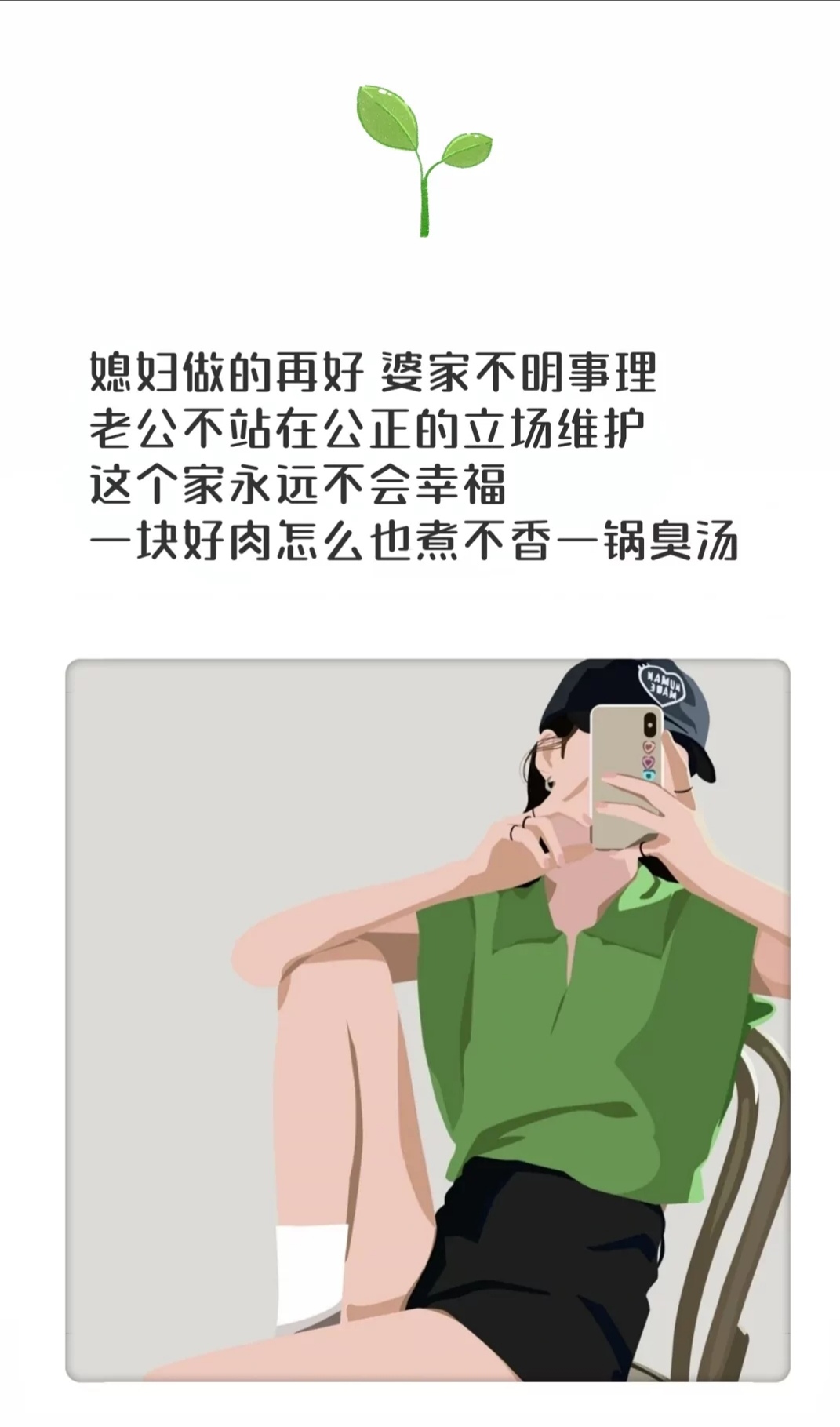 朋友圈婚後催人淚的心酸句子