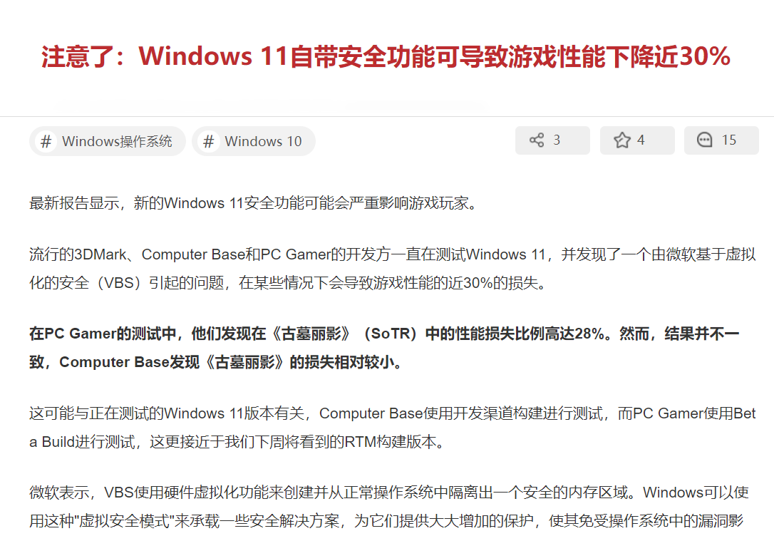 「实用技巧」Windows11正式版使用相关问题及解决方法