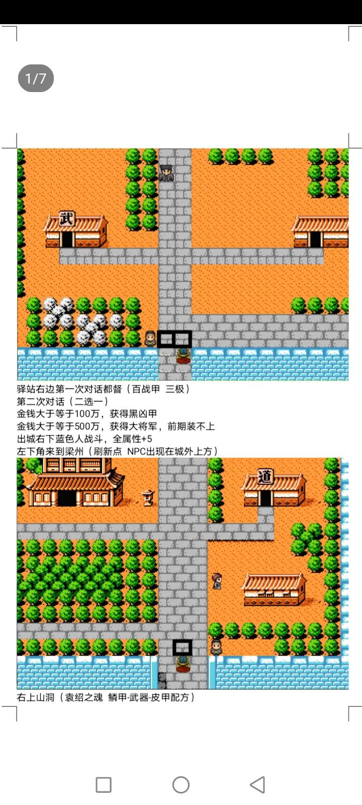吞食天地鹿鼎记2021图文攻略