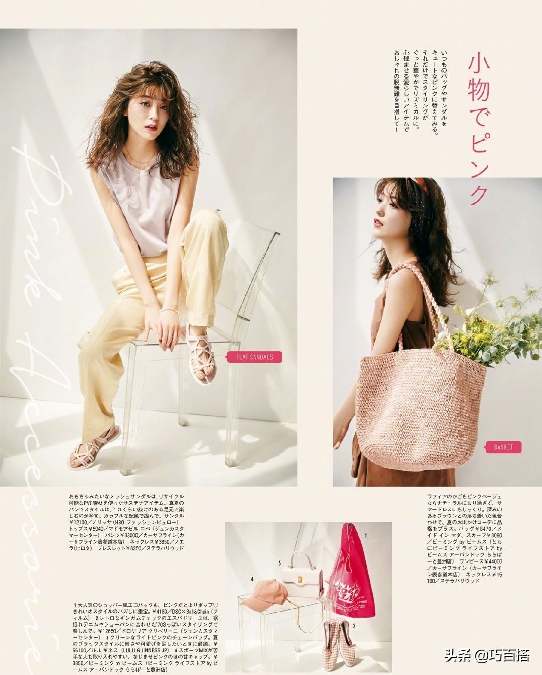 不用很多也不用很浓,时尚之效溢于言表