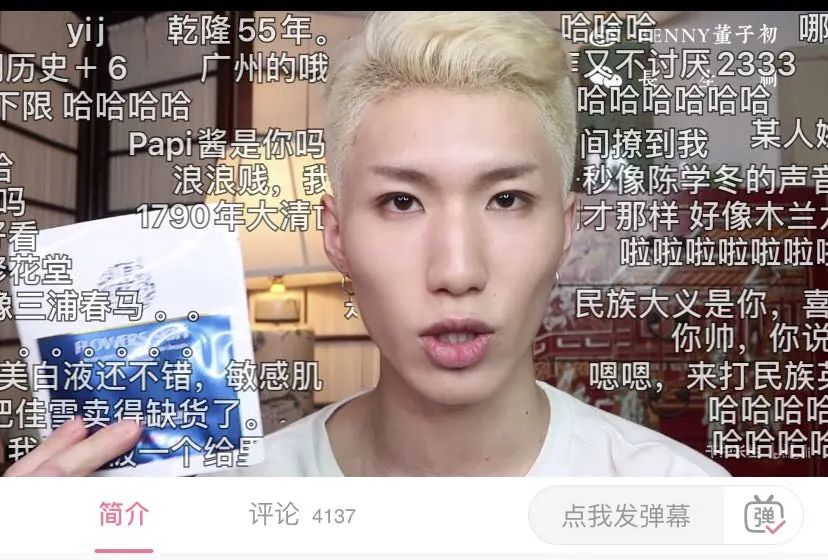 完美日记5000万带货王∶居然是李佳琦的狗？