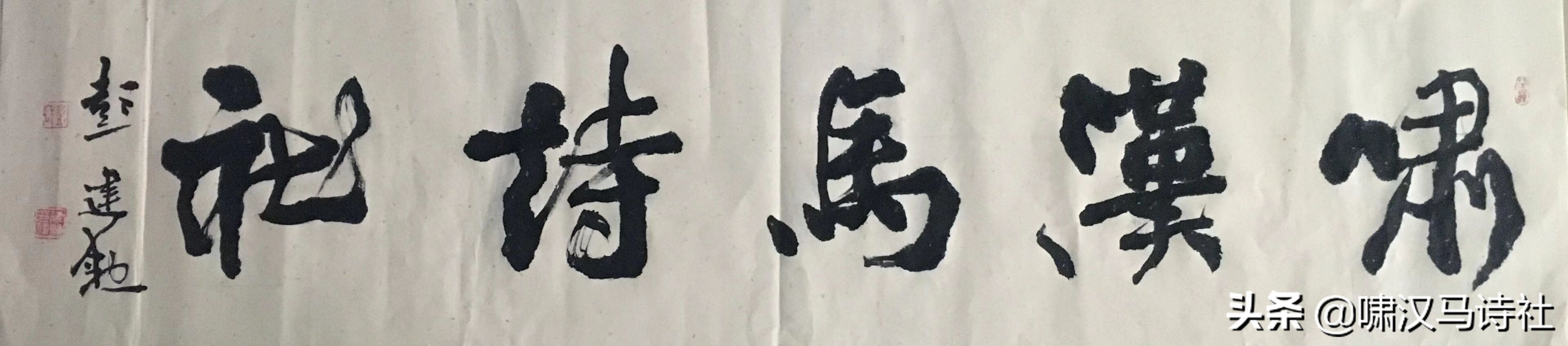 张志新手记：风过莲塘，诗心暗涌；荷叶田田，书墨飘香。