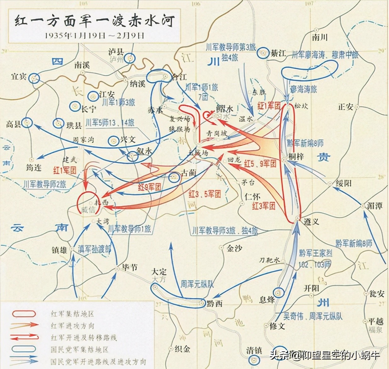 由“通道”到“会理”，看新旧“三人团”更替，聊大遵义会议始末