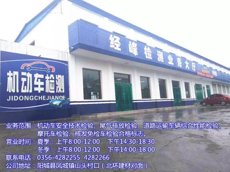 晋城：无需排队办业务 家门口的车管服务网点