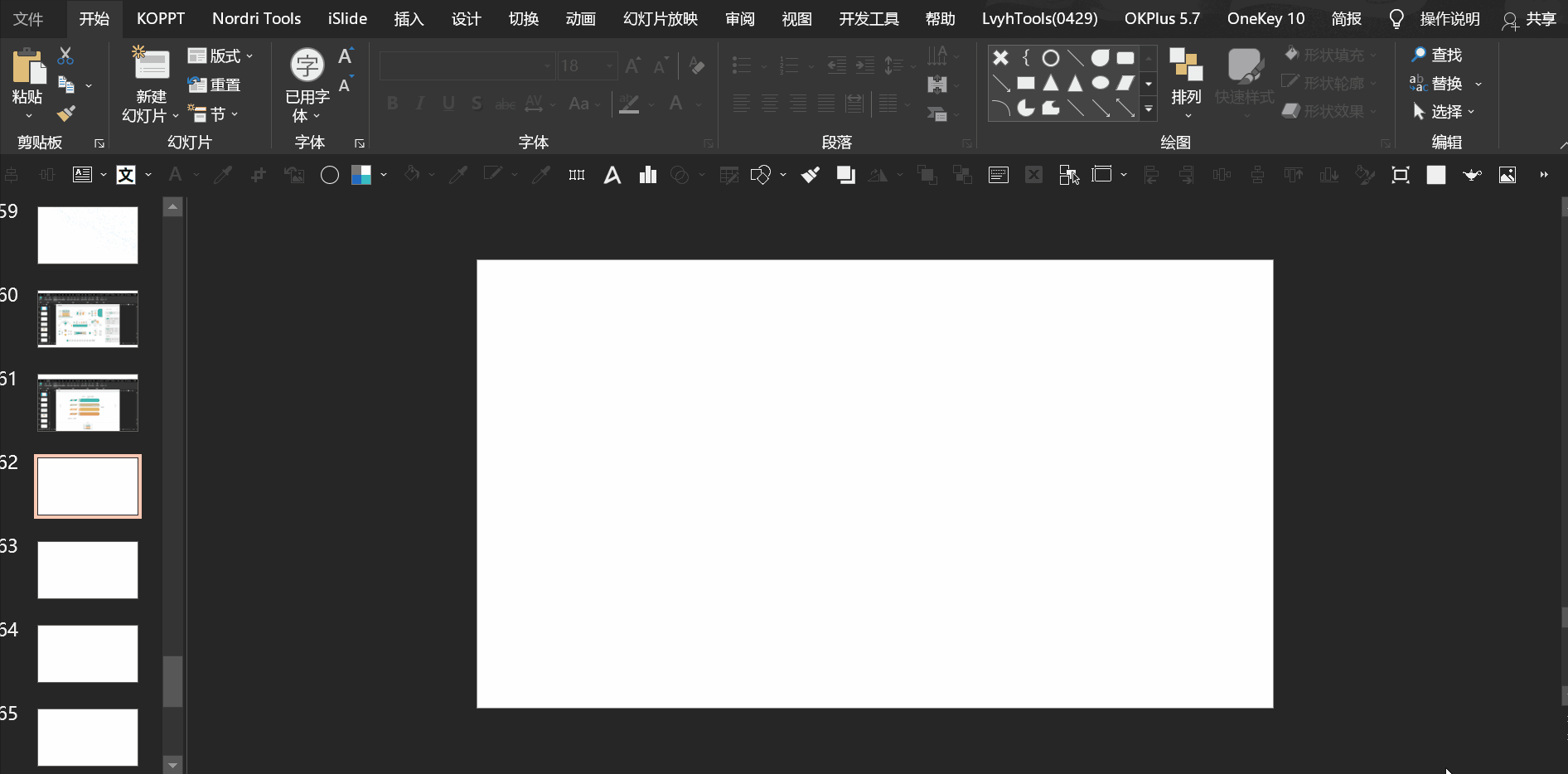 花了3个小时，修改了一份物联网+智慧城市PPT，效果真不错