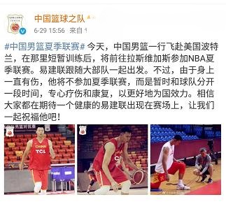 李楠为什么没去nba(易建联因伤暂时离队！缺席NBA夏季联赛，此问题让李楠最为头痛)