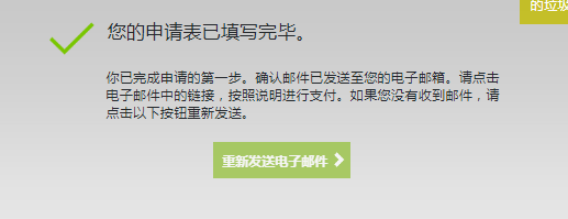 土耳其电子签证申请攻略