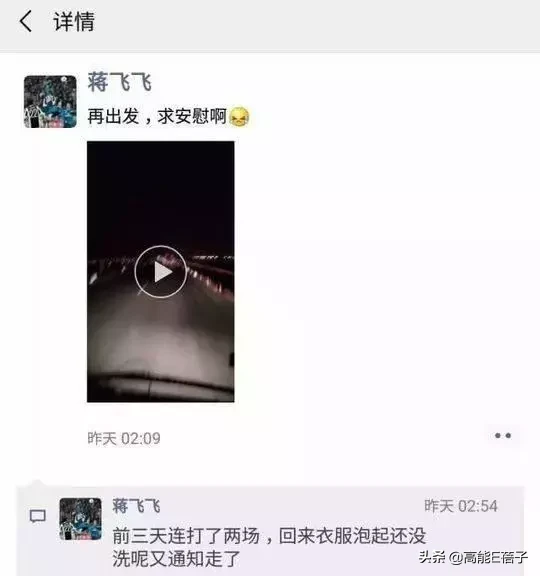 《勇往直前》:他们是英雄,也是平凡人