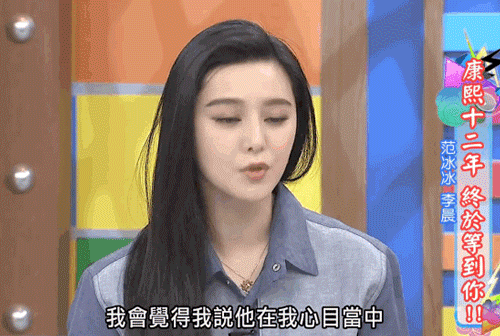 范冰冰李晨分手：情理之外、意料之中