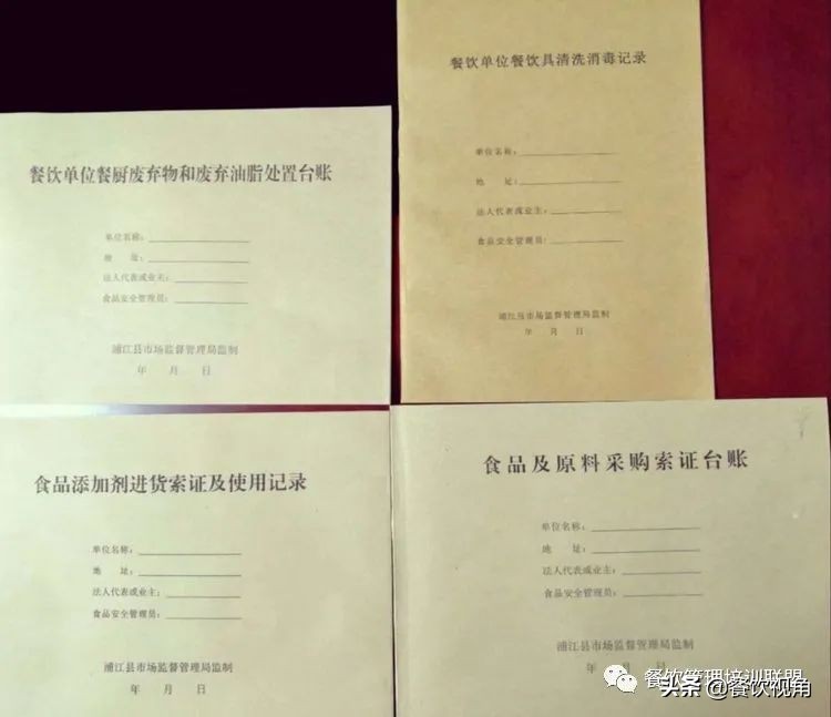 餐饮台账不会写？手把手教你