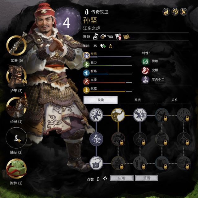 《全面战争：三国》孙坚开局思路探讨：东进亦或入蜀