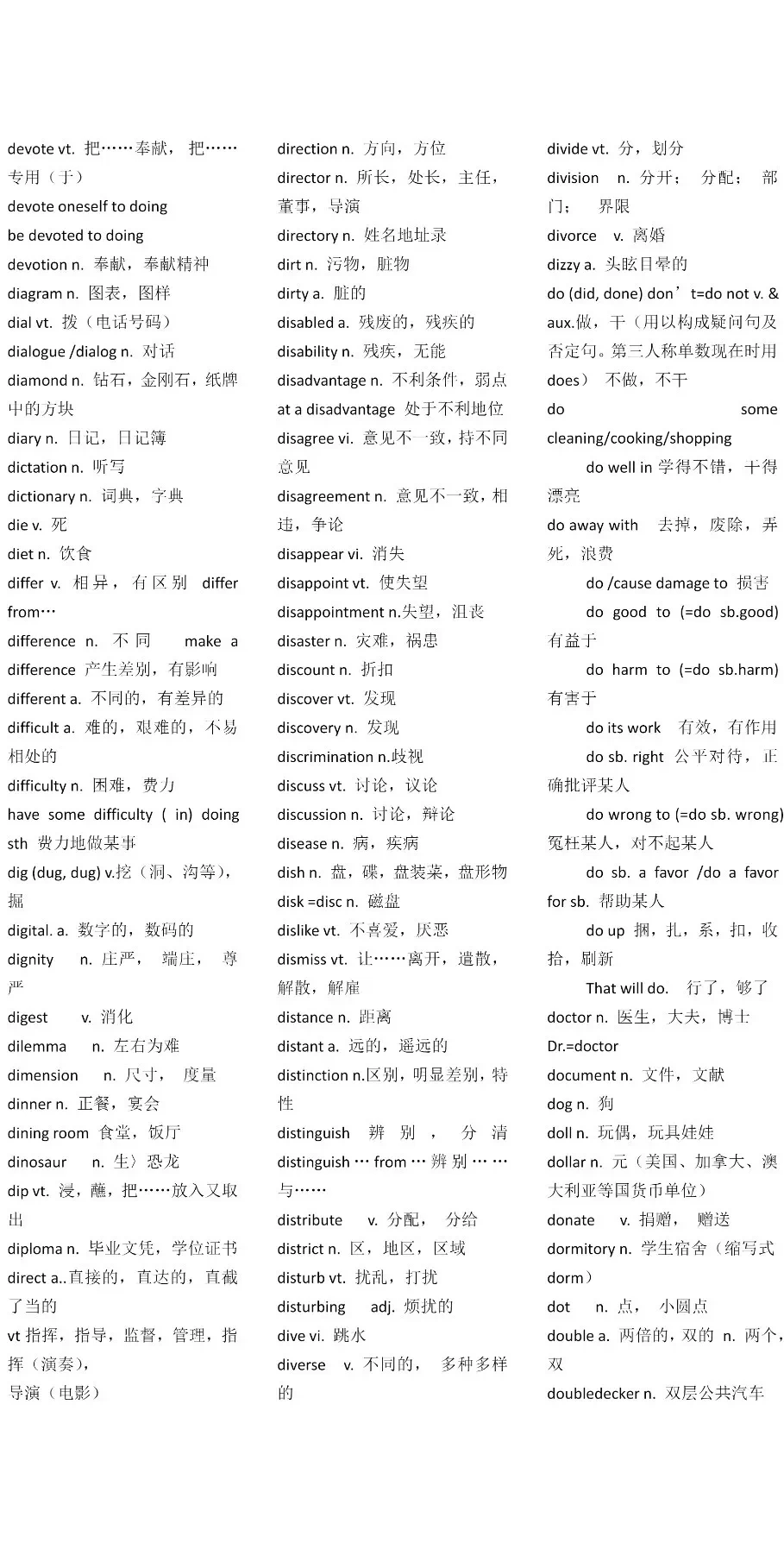 一轮复习丨高考英语常考「3500词」词汇表