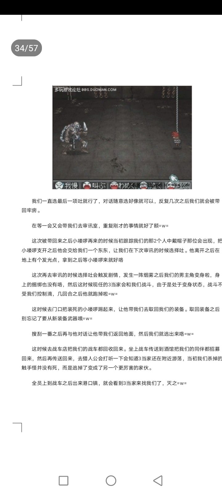 重装机兵3图文全攻略