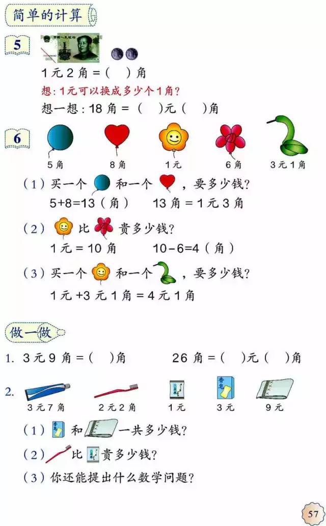 2020教材改版！最新1-9年级数学电子课本大全，寒假提前看