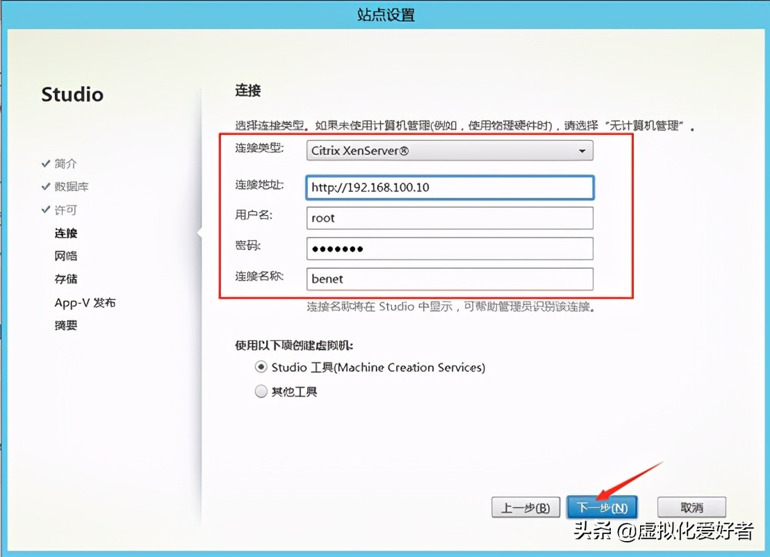 最全整套企業雲桌面（Citrix+XenApp&XenDesktop）部署手冊