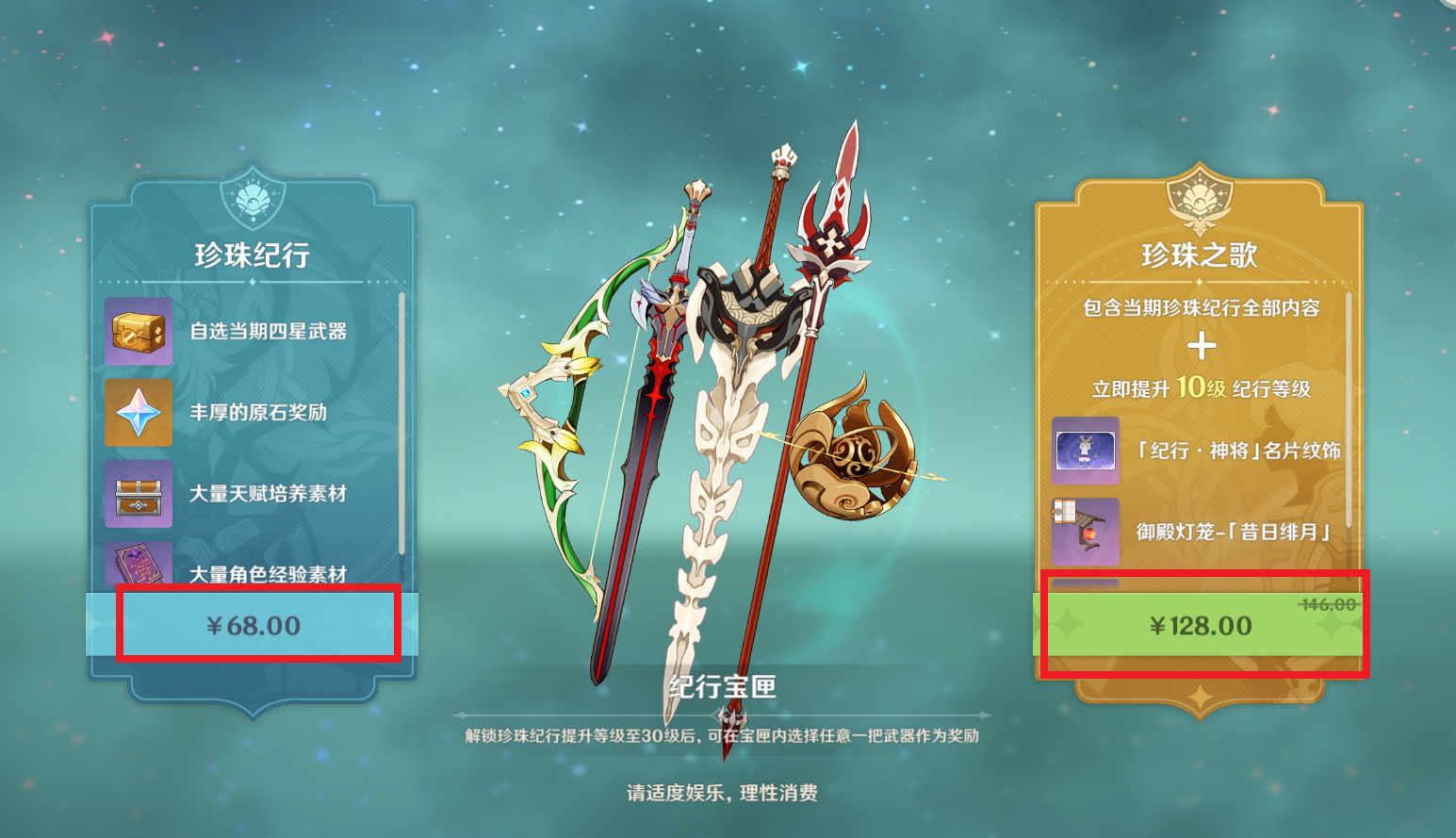 原神：取消纪行经验上限，增加额外等级奖励，985策划们考虑下？