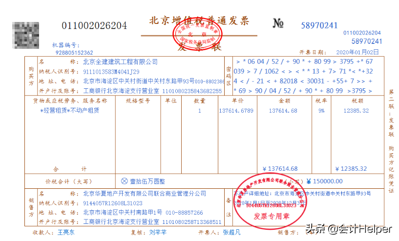 建筑企业的会计是真的难做，这73笔真账处理，学完能立马上手