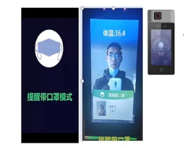 人脸识别，助力无触通行