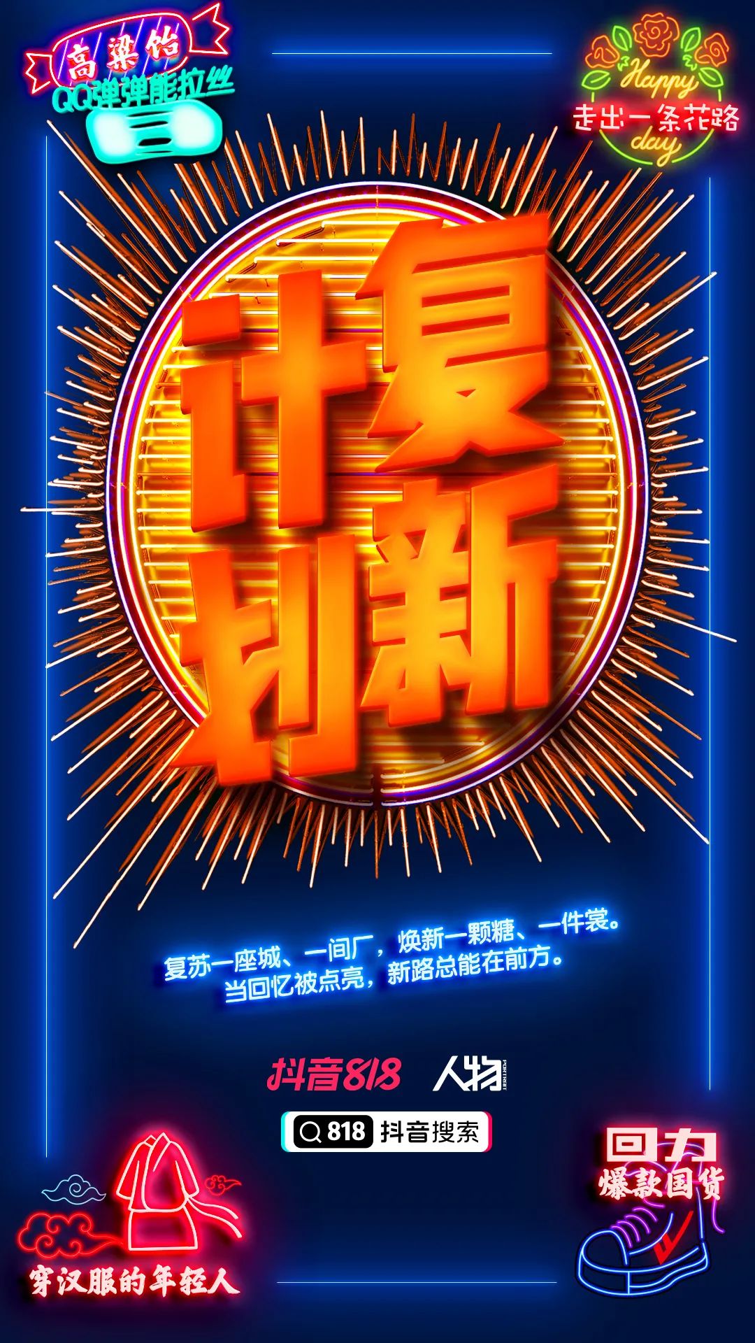 穿汉服的年轻人失去回头率：汉服「复新」简史