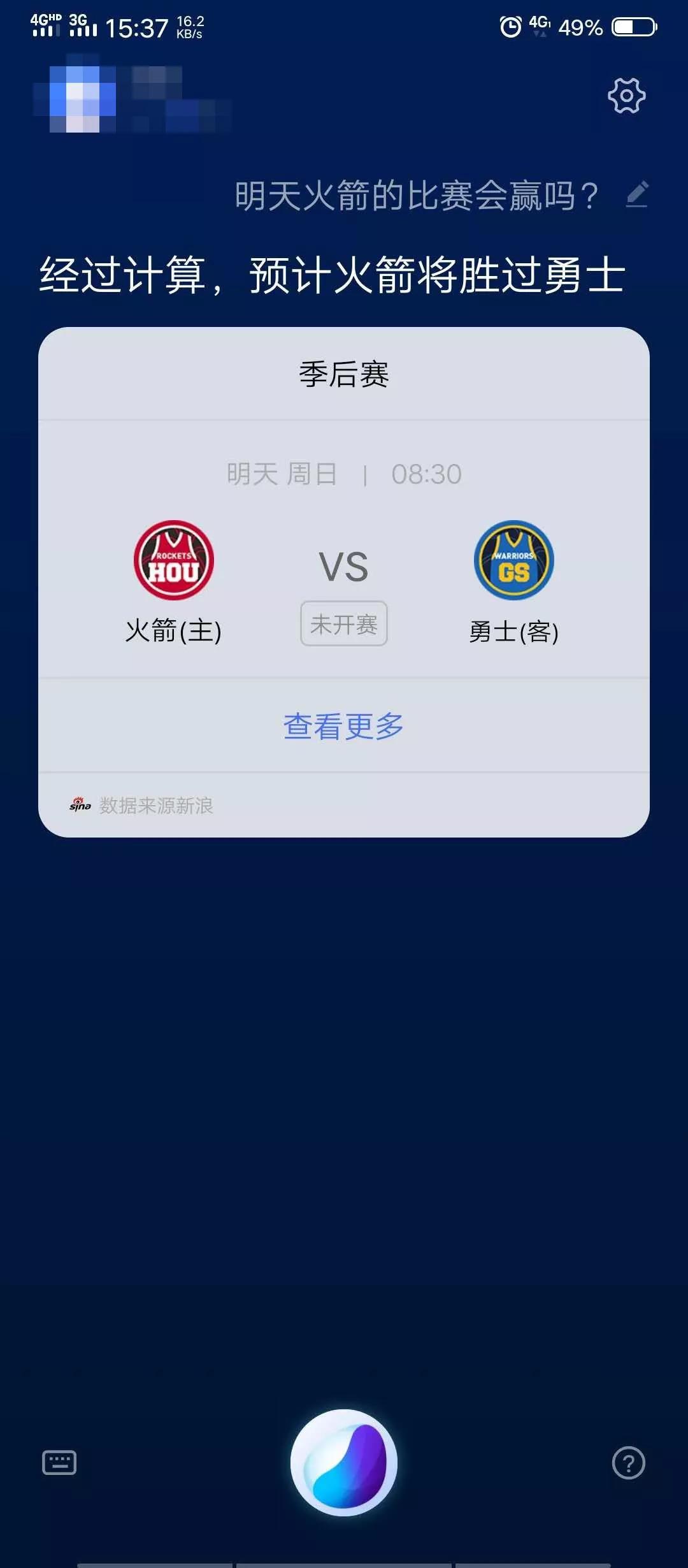 为什么都说nba录播的(NBA受vivo