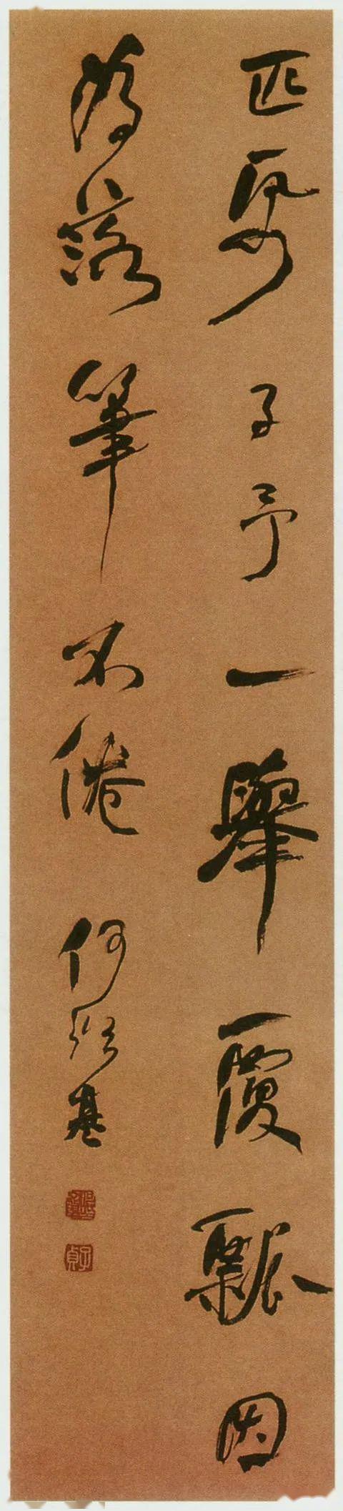 行草书法欣赏